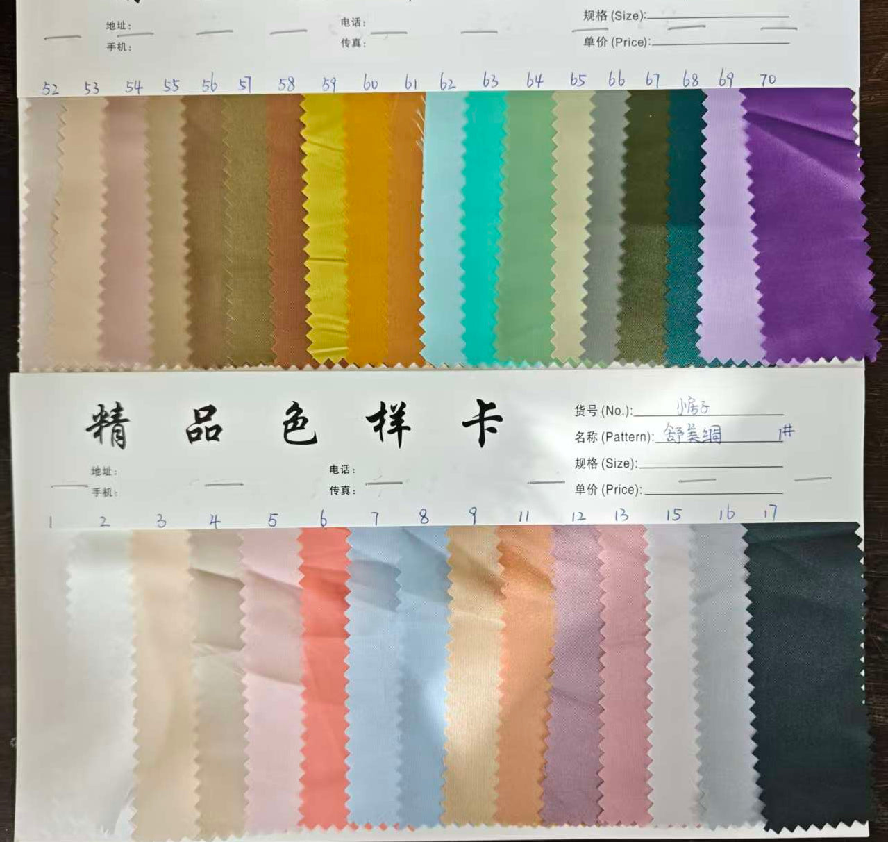 Lining Fabric — 1m × 1.7m